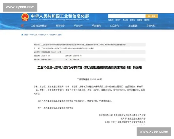 整体推进战略下的高质量发展路径与关键实施措施研究