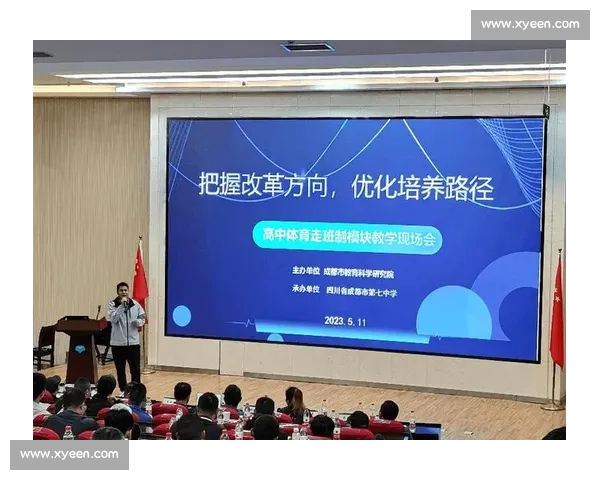 体育管理策略创新与实践路径优化研究与应用探索 体育管理策略创新与实践路径优化研究与应用探索