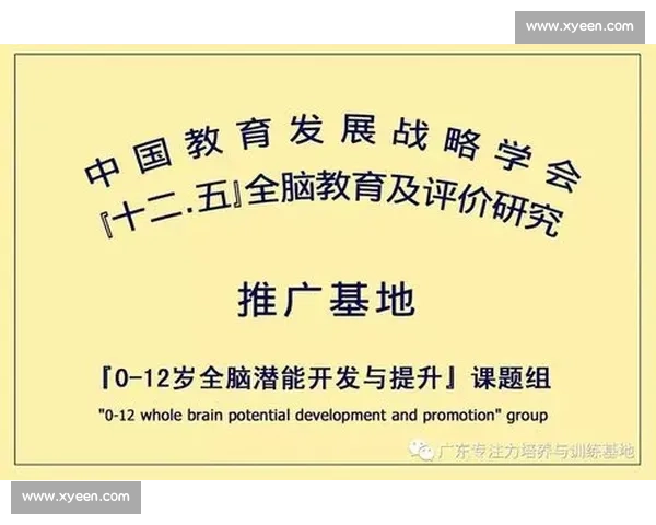 赛场专注力提升策略与心理训练方法全解析