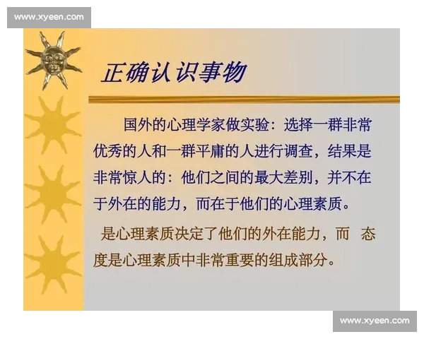 体育心理健康发展策略与运动员心理素质提升研究