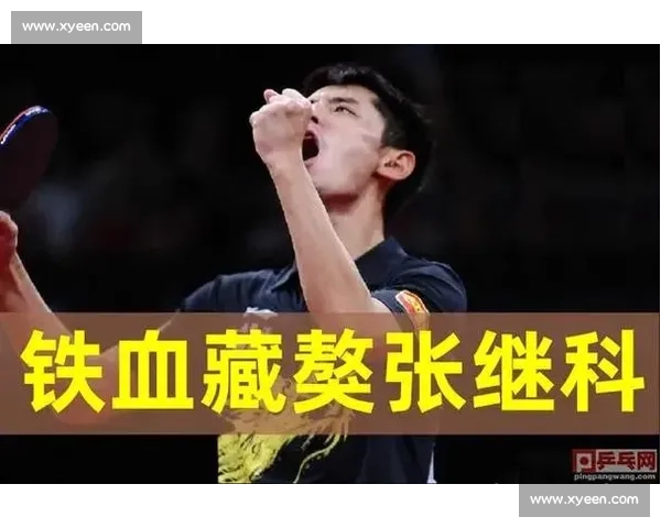 乒乓球冠军背后的训练秘辛与竞技精神全面解析